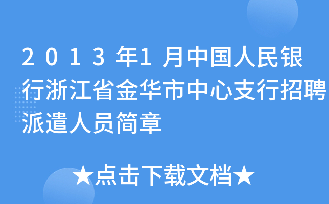 20131Їy㽭ʡA֧ƸǲˆT