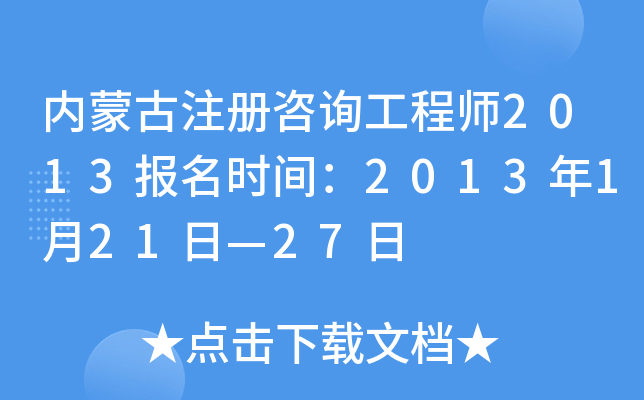 (ni)ɹע(c)ԃ̎2013(bo)r(sh)g2013121ա27
