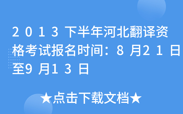 2013°ӱgYԇrg821913