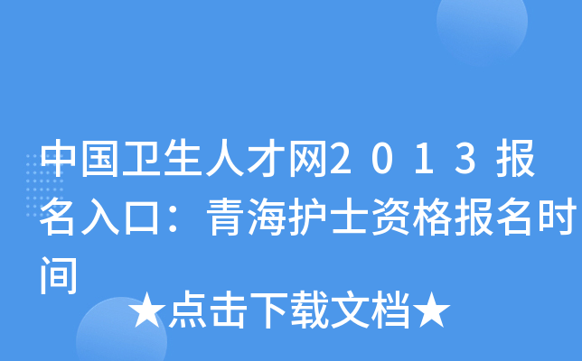 Ї(gu)l(wi)˲žW(wng)2013(bo)ڣຣo(h)ʿY(bo)r(sh)g
