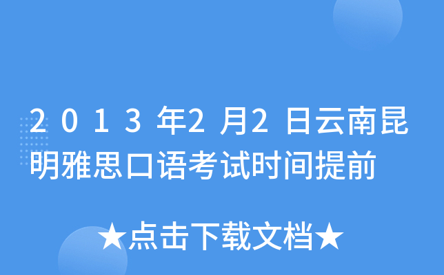 201322˼Zԇrgǰ