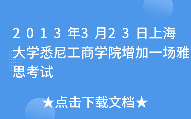 2013323ϺW(xu)ϤṤ̌W(xu)Ժһ˼ԇ