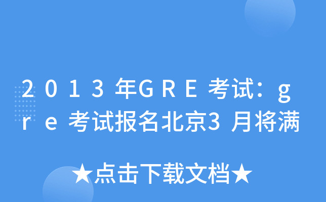 2013GREԇgreԇ(bo)3M