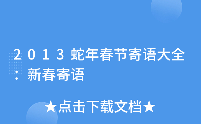 2013괺(ji)Z(y)ȫ´Z(y)