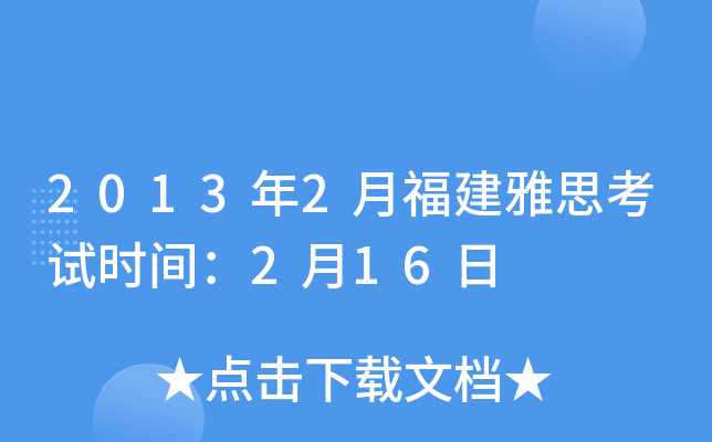 20132¸˼ԇr(sh)g216