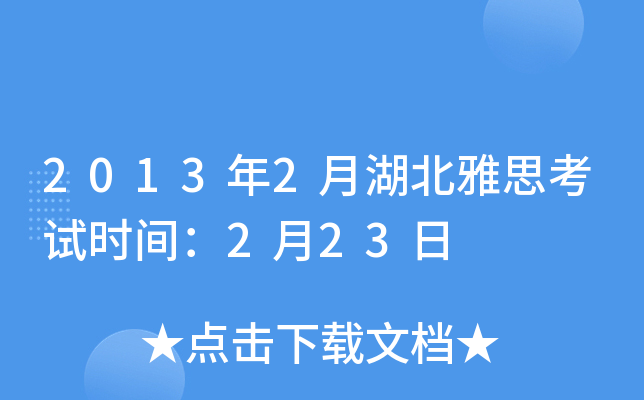 20132º˼ԇr(sh)g223