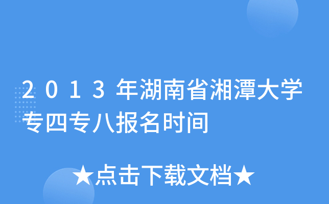 2013ʡ̶W(xu)Čˈ(bo)r(sh)g