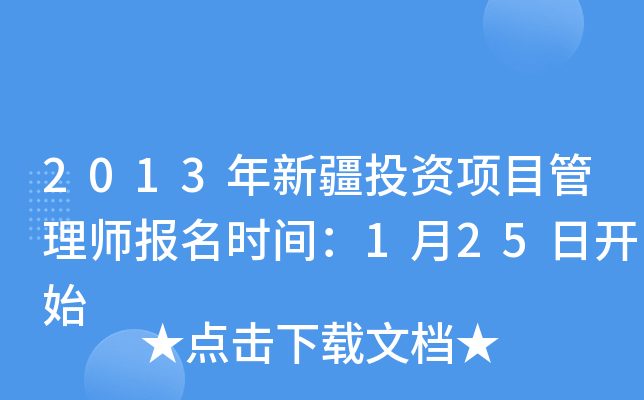 2013½ͶY(xing)Ŀ펟(bo)r(sh)g125_ʼ