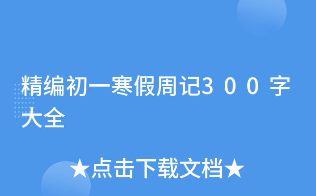 һӛ300ִȫ