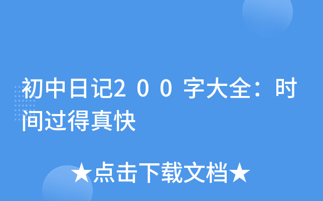 ӛ200ִȫr(sh)g^