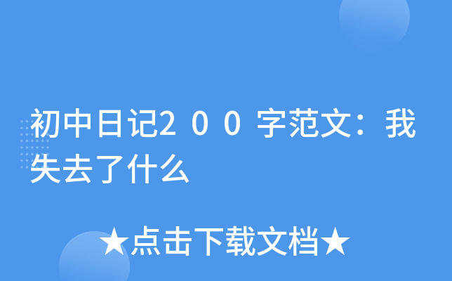 ӛ200ַģʧȥʲô