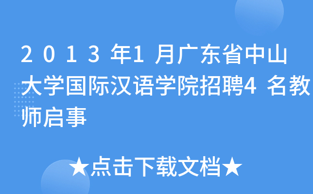 20131V|ʡɽW(xu)(gu)HhZ(y)W(xu)ԺƸ4̎