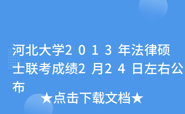 ӱW(xu)2013귨ɴTʿ(lin)ɿ(j)224ҹ
