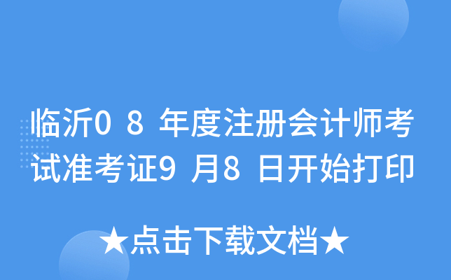 R08עԕ(hu)Ӌ(j)ԇ(zhn)C98_ʼӡ