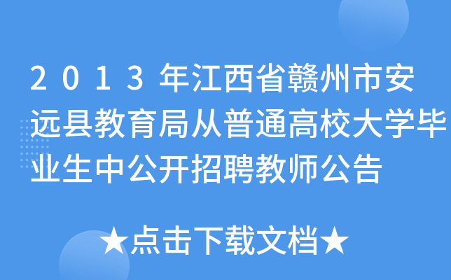 2013꽭ʡMаh(yun)h֏ͨУW(xu)I(y)й_Ƹ̎