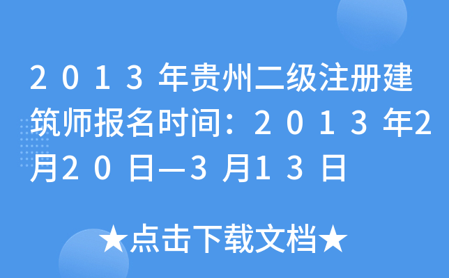 2013Fݶ(j)ע(c)(bo)r(sh)g2013220ա313
