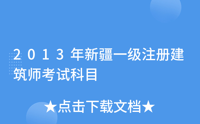 2013½һ(j)ע(c)ԇĿ