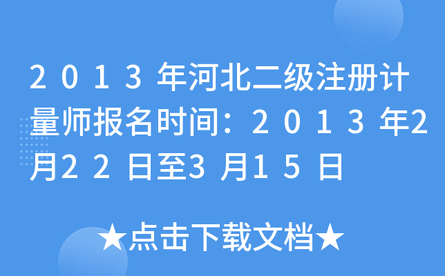 2013ӱ(j)ע(c)Ӌ(j)(bo)r(sh)g2013222315