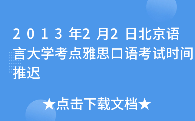 201322ձZԴW(xu)c˼Zԇrgt