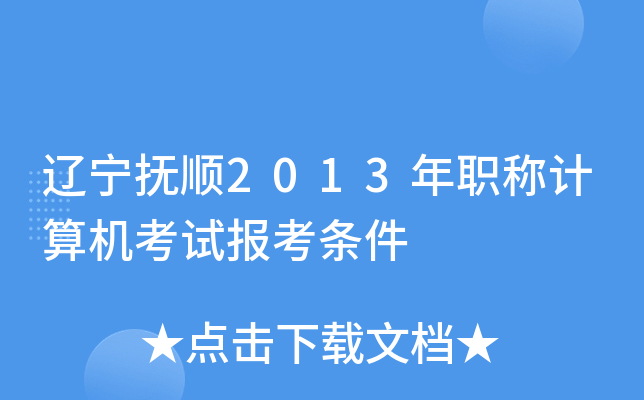 |2013Q(chng)Ӌ(j)C(j)ԇ(bo)l