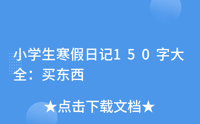 СW(xu)ӛ150ִȫI|