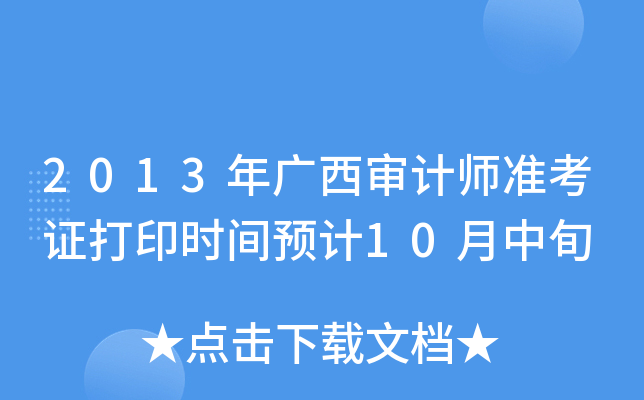 2013VӋʿCӡrgAӋ10Ѯ