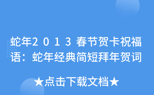 2013(ji)RףZ꽛(jng)了̰R~