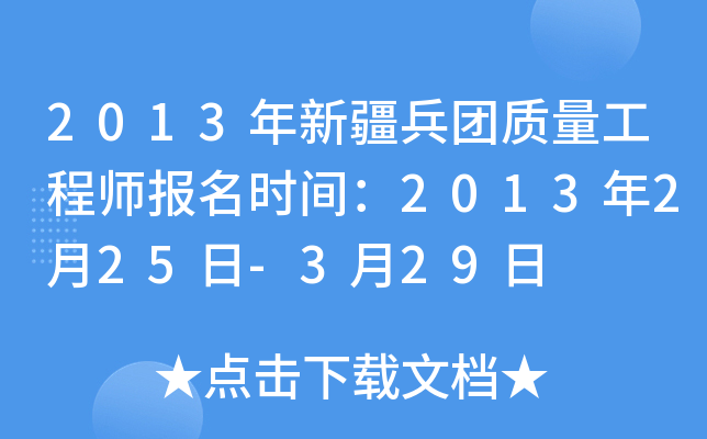 2013½F(tun)|(zh)̎(bo)r(sh)g2013225-329