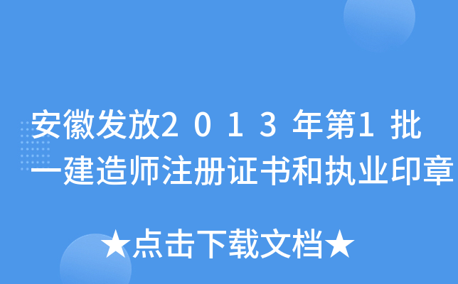 հl(f)20131һ쎟עC͈(zh)I(y)ӡ