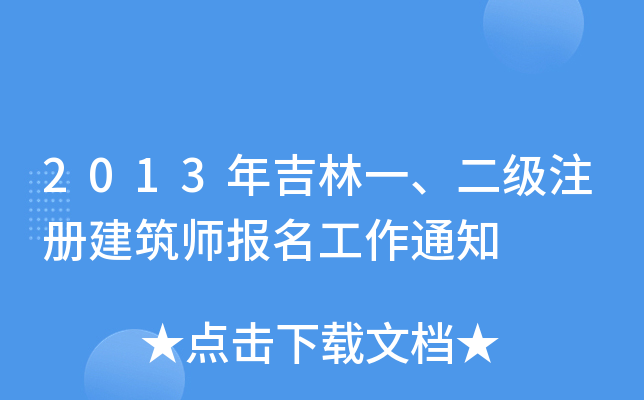 2013꼪һעԽ(bo)֪ͨ