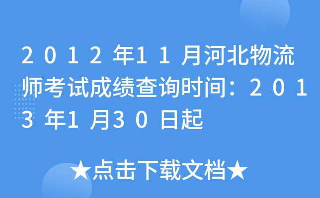201211ºӱԇɿ(j)ԃr(sh)g2013130