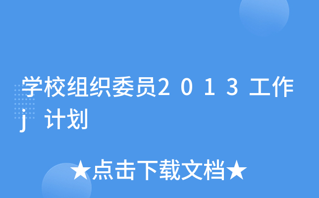 W(xu)УMίT2013jӋ(j)