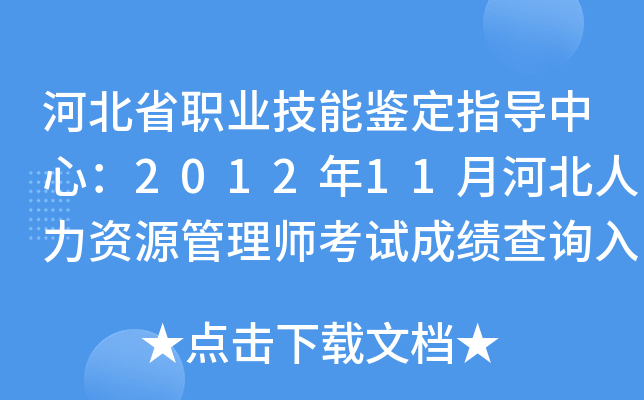 ӱʡI(y)bָģ201211ºӱYԴ펟ԇɿԃ