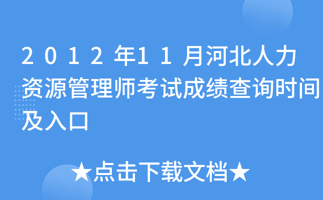 201211ºӱYԴ펟ԇɿ(j)ԃr(sh)g