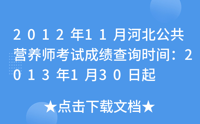 201211ºӱIB(yng)ԇɿԃrg2013130