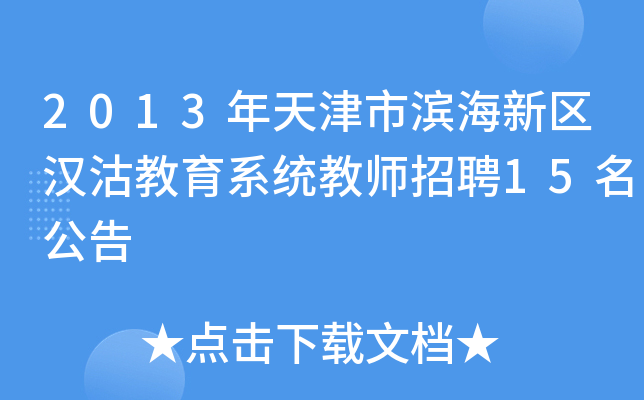 2013ОI^(q)hϵy(tng)̎Ƹ15