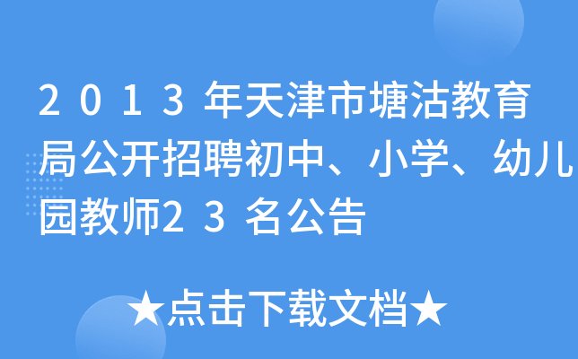 2013ֹ_ƸСW(xu)׃@̎23