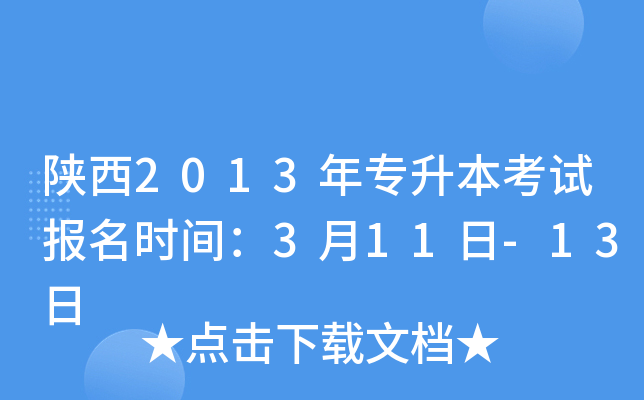 2013ꌣԇ(bo)r(sh)g311-13