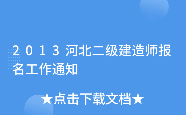2013ӱ쎟֪ͨ