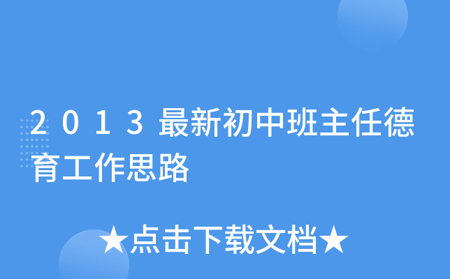 2013³аε˼·