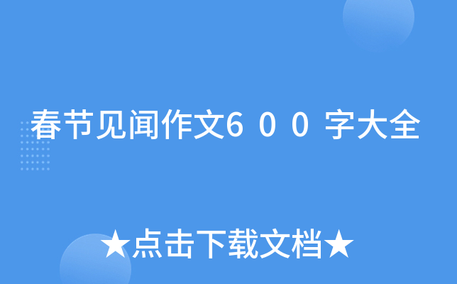 (ji)Ҋ600ִȫ