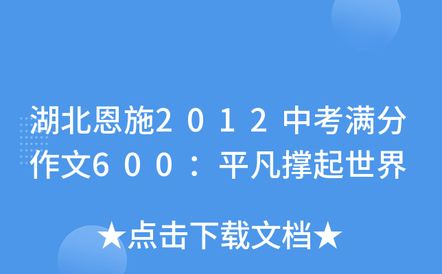 ʩ2012пM600ƽ