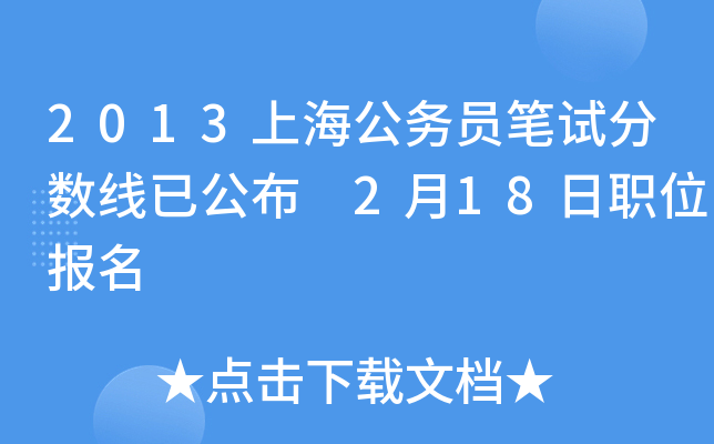 2013Ϻ(w)TPԇ?jn)?sh)ѹ 218λ(bo)