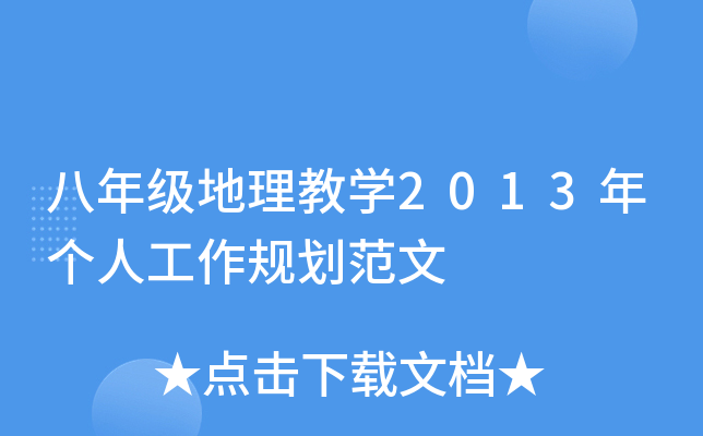 꼉̌W2013ꂀ˹Ҏ(gu)