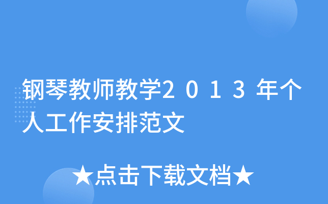 ٽ̎̌W(xu)2013ꂀ˹ŷ