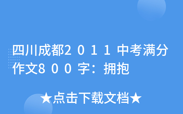 Ĵɶ2011пM800֣