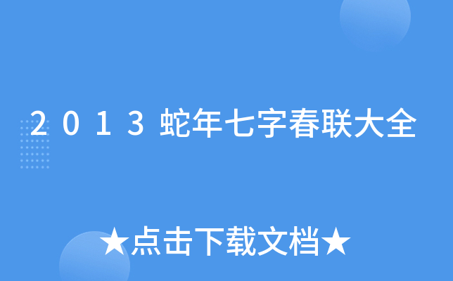 2013ִ(lin)ȫ