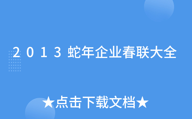 2013I(y)(lin)ȫ