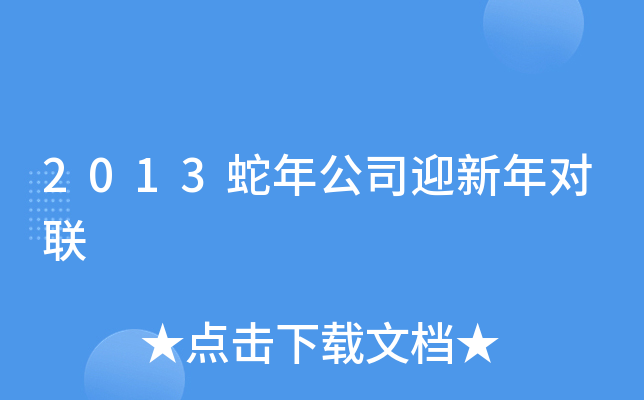 2013깫˾ӭꌦ(du)(lin)