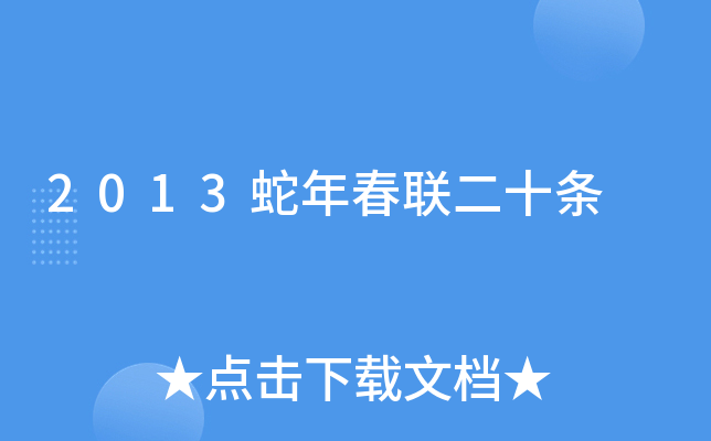 2013괺(lin)ʮl